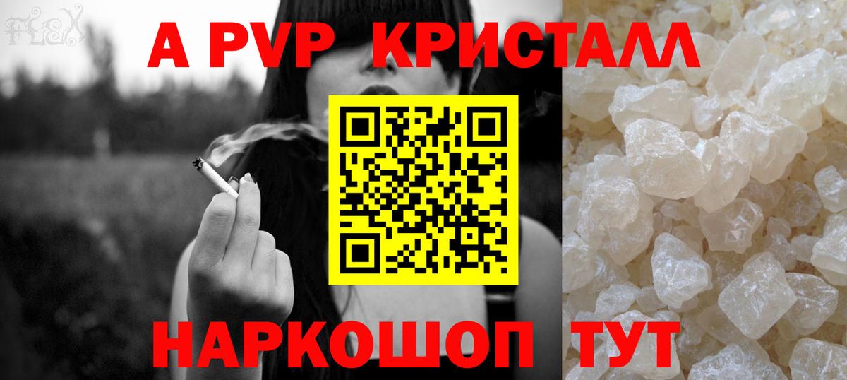 А ПВП крисы CK Ирбит