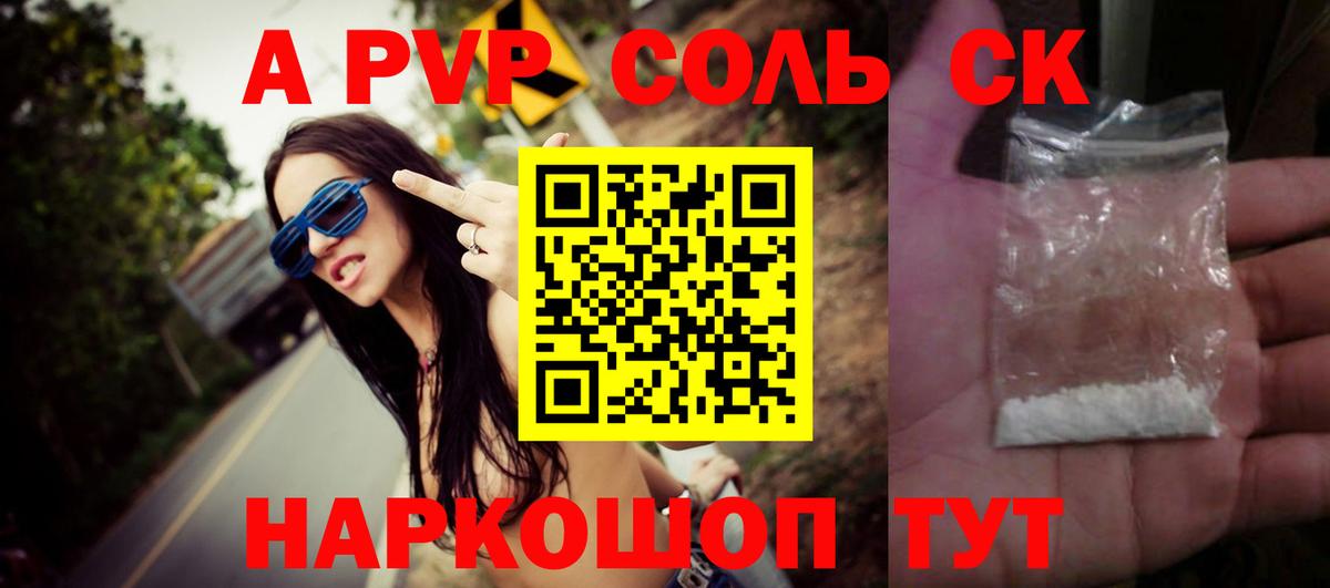 A-PVP Crystall  Вход с VPN  Ирбит  Alpha-PVP  А ПВП кристаллы 
