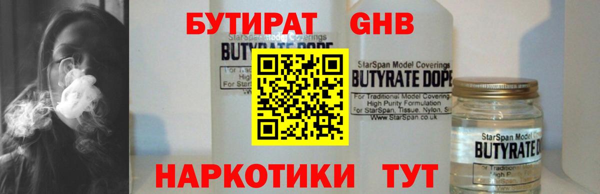 Ирбит  БУТИРАТ оксана  Вход с VPN 