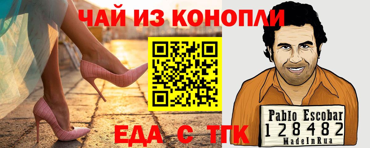 Canna-Cookies марихуана  Вход с VPN  Ирбит 