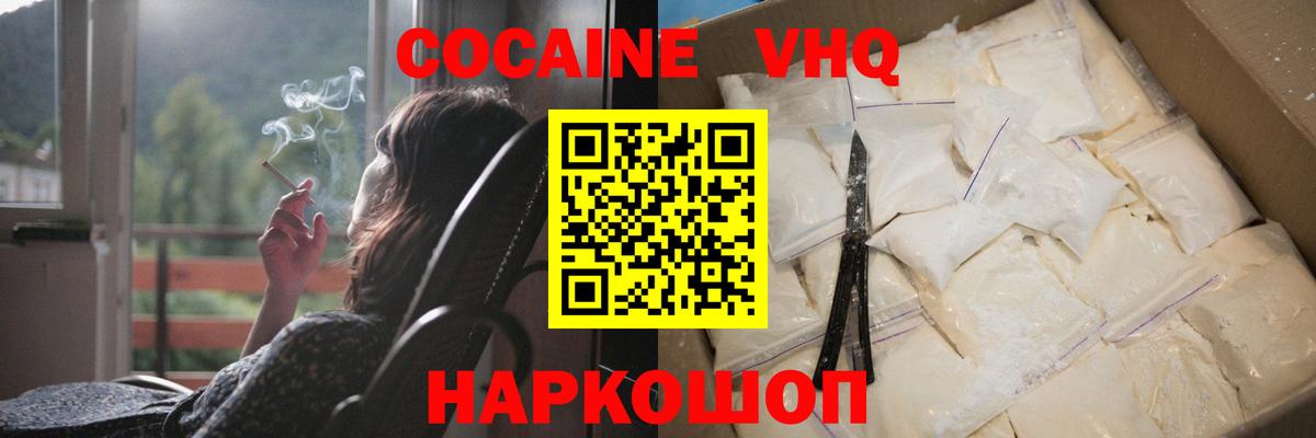 Cocaine 97% Ирбит
