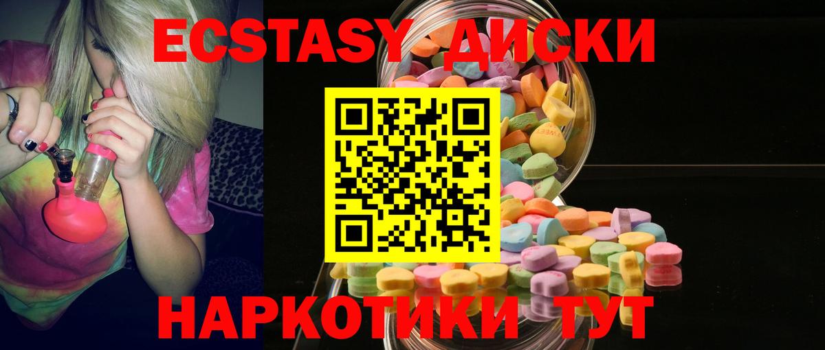 Экстази DUBAI  Ecstasy 99%  Экстази  Вход с VPN  Ирбит 