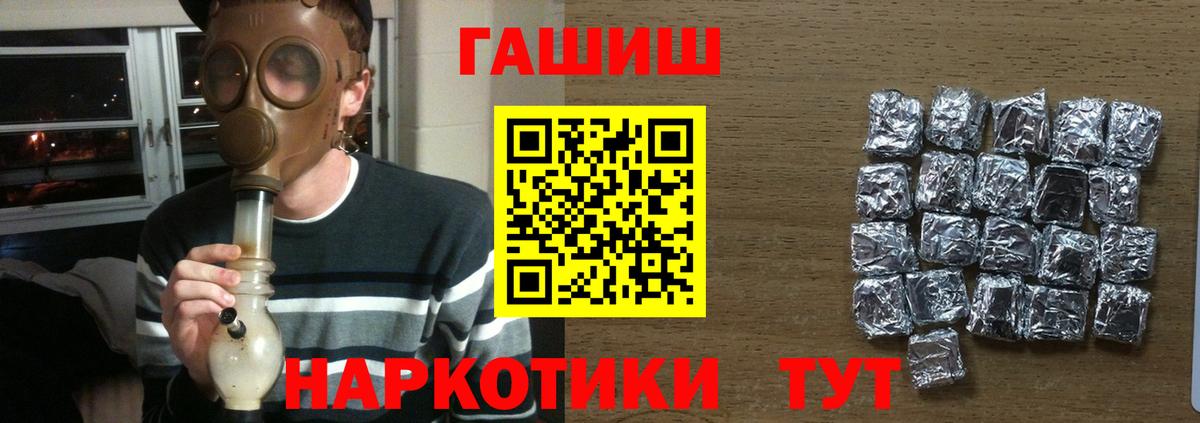 Гашиш 40% ТГК  Вход с VPN  Ирбит  ГАШИШ гашик 
