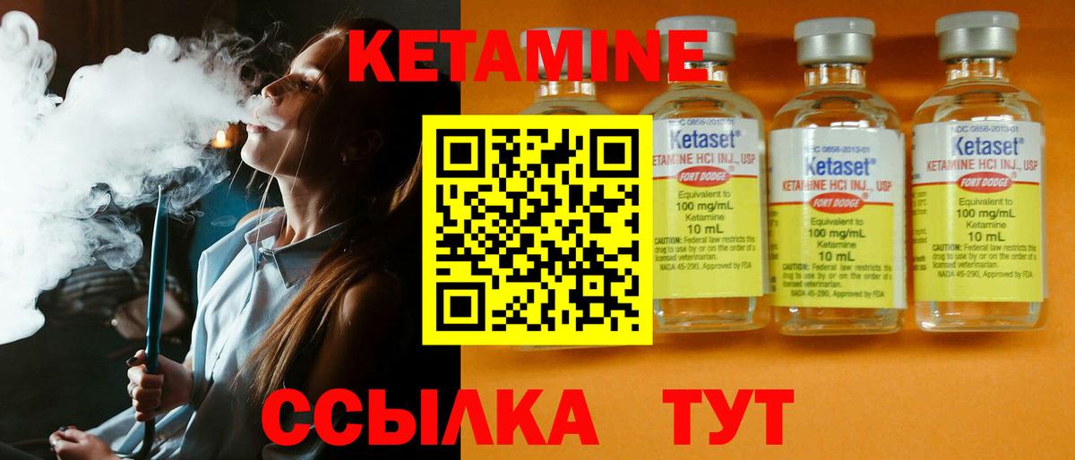 КЕТАМИН ketamine Ирбит