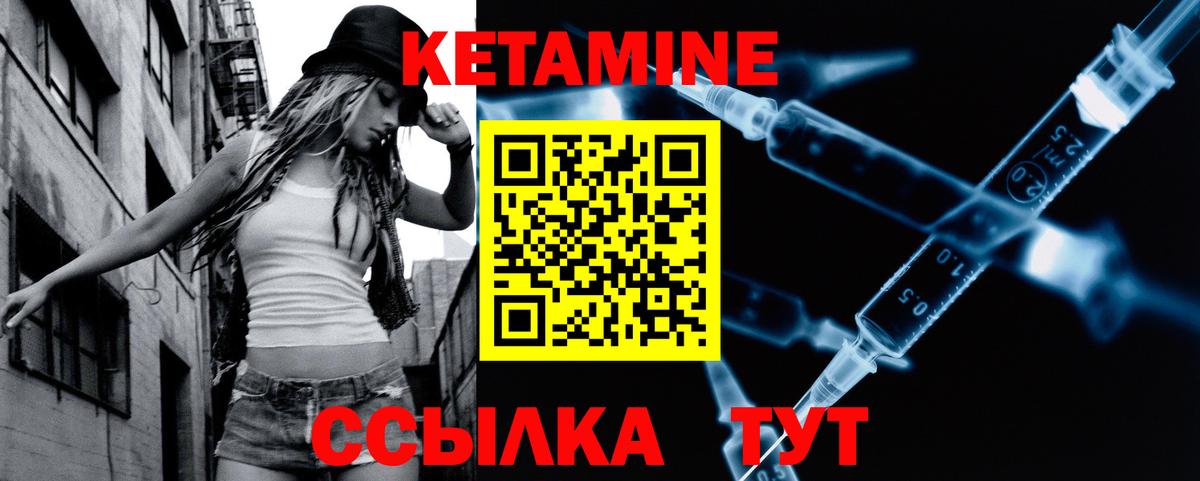 Кетамин ketamine  Вход с VPN  mega рабочий сайт  Кетамин ketamine  Ирбит 