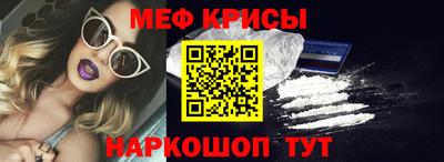 мефедрон Шелехов
