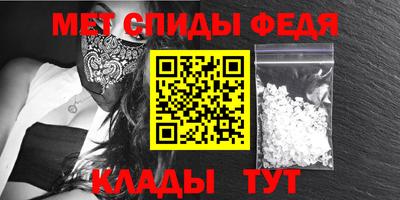 мефедрон Шелехов