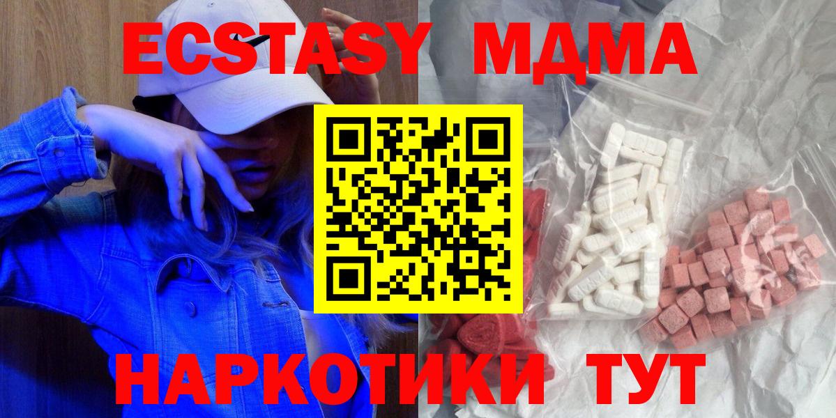 Ирбит  MDMA VHQ  MDMA Molly  Вход с VPN 