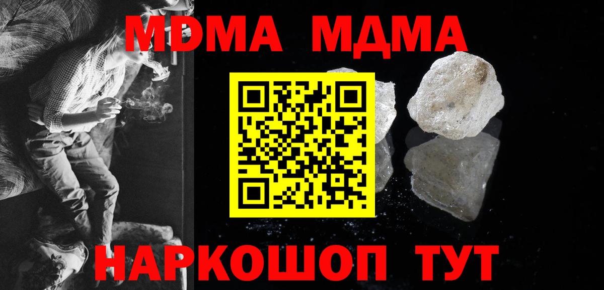 МДМА молли Ирбит