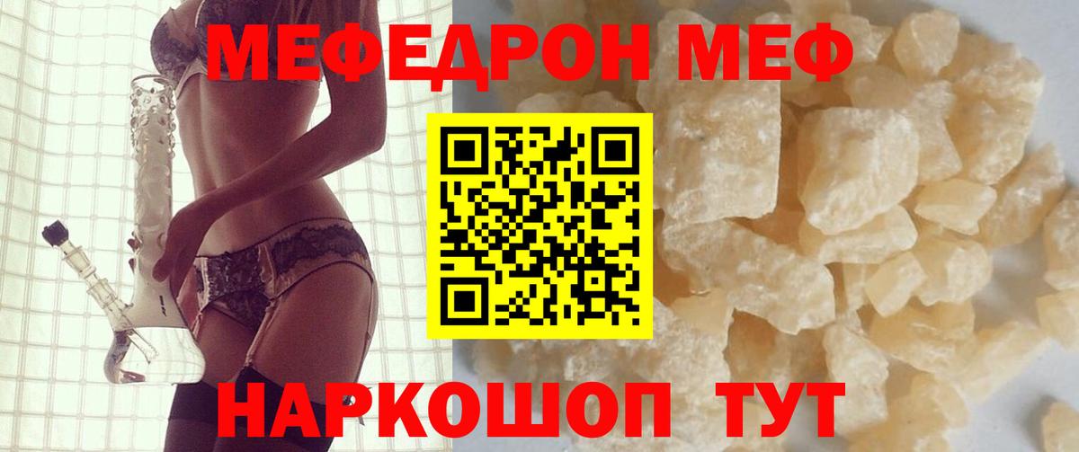Мефедрон  Мефедрон мяу мяу  Вход с VPN  МЯУ-МЯУ 4 MMC  Ирбит 