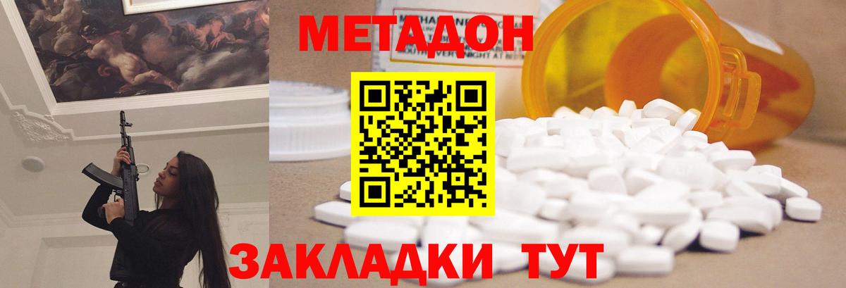 Метадон мёд  Метадон methadone  Ирбит  Вход с VPN 