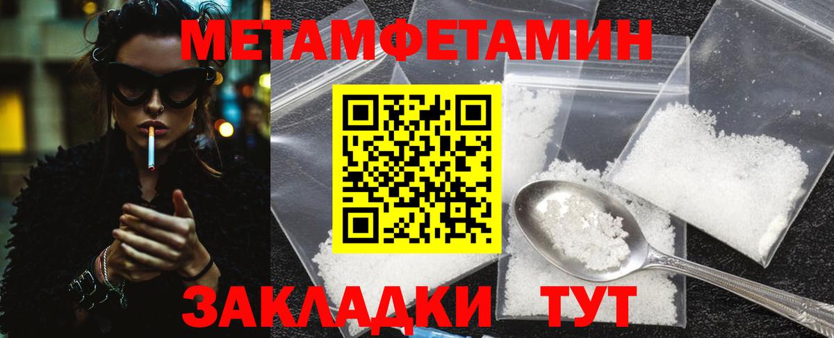 Метамфетамин витя  Метамфетамин витя  Ирбит  Вход с VPN 
