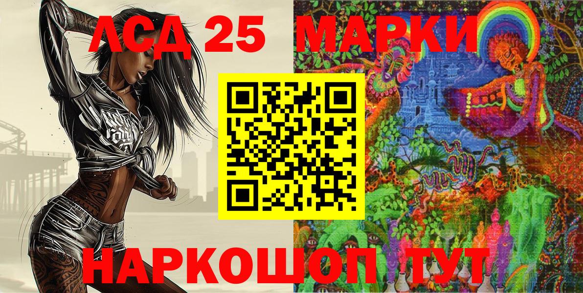 Марки NBOMe 1,5мг  Марки 25I-NBOMe  Ирбит  Вход с VPN 