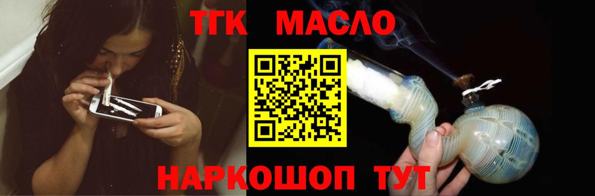 Ирбит    ссылки  ТГК THC oil  Вход с VPN  Дистиллят ТГК жижа 